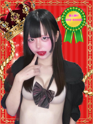 もえ