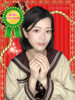 るな