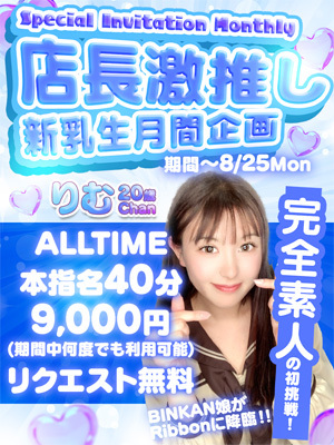 りむ