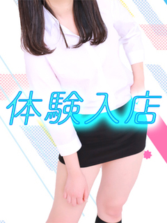 体験入店